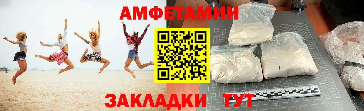 Амфетамин VHQ Мичуринск