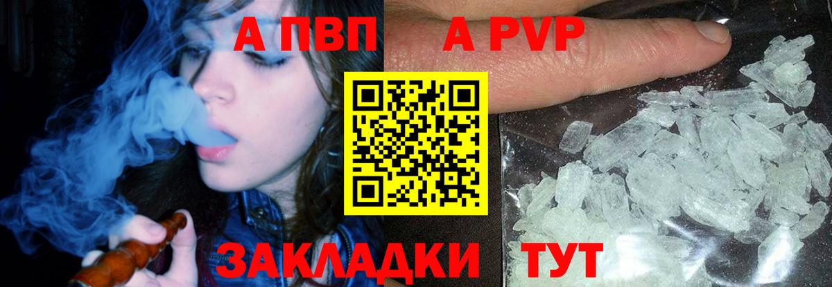 Alpha PVP СК  Alpha-PVP мука  Alfa_PVP крисы CK  Мичуринск  Вход с VPN 