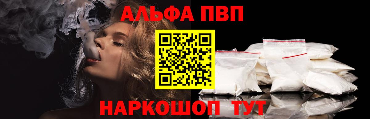 APVP Соль Мичуринск