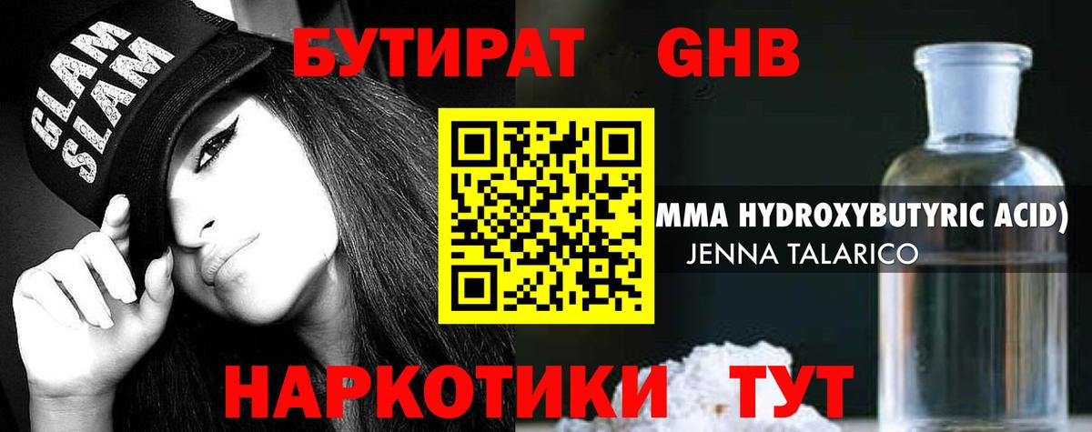 Мичуринск  Бутират вода  Вход с VPN 