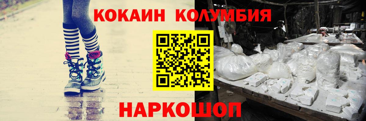 Мичуринск  Cocaine 97%  Вход с VPN  COCAIN FishScale 