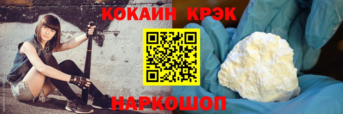 COCAIN 97% Мичуринск