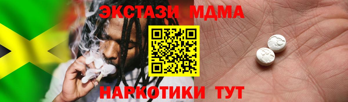 Ecstasy 280 MDMA  Ecstasy VHQ  Вход с VPN  ЭКСТАЗИ  Мичуринск 