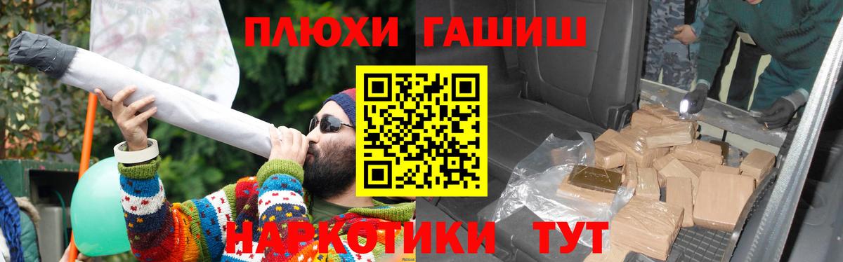Гашиш гашик Мичуринск