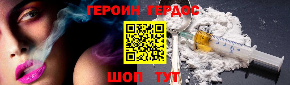 Героин гречка Мичуринск