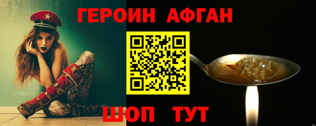 Героин герыч  Вход с VPN  Мичуринск 
