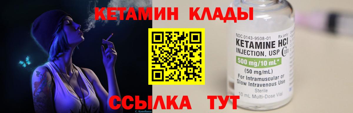 Мичуринск  Кетамин ketamine  Вход с VPN 
