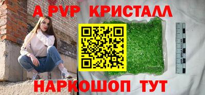 гидра Волжский