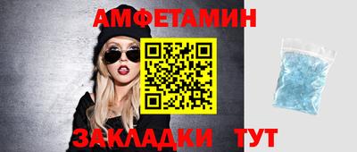 амфетамин Волгодонск