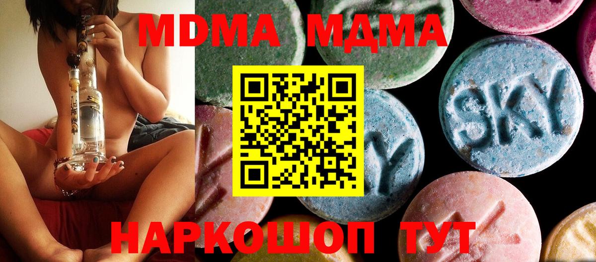 MDMA crystal  MDMA кристаллы  Мичуринск  Вход с VPN 