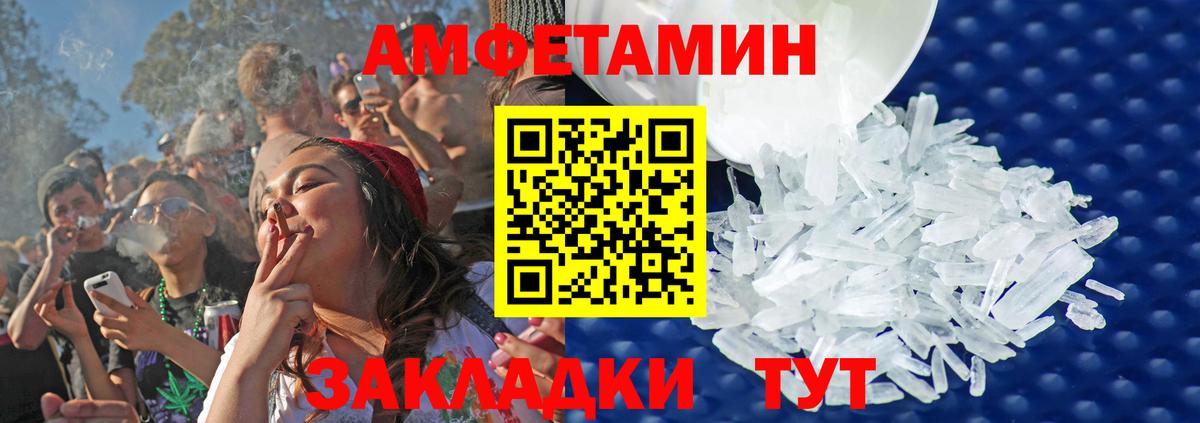 МЕТАМФЕТАМИН Декстрометамфетамин 99.9% Мичуринск