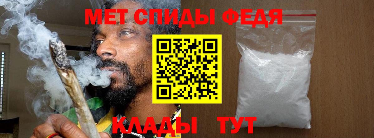 Мичуринск  Первитин Methamphetamine  Вход с VPN 