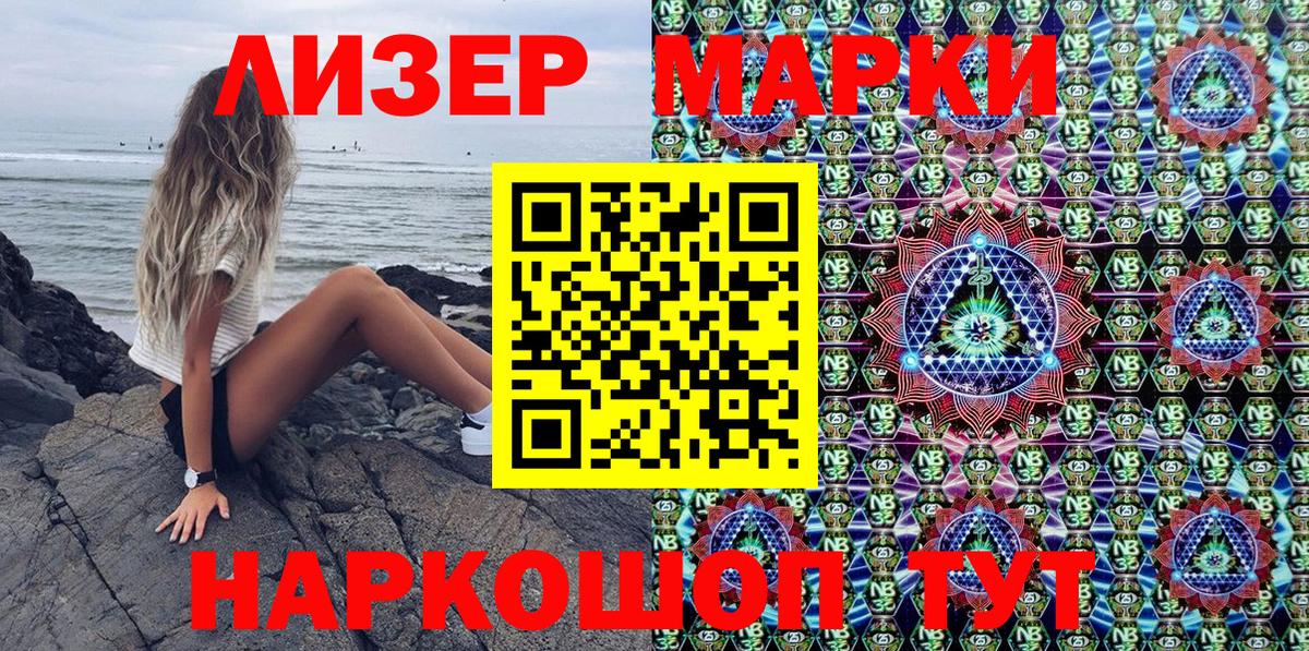 Мичуринск  Марки NBOMe 1500мкг  Марки 25I-NBOMe  Вход с VPN  Марки NBOMe 1500мкг 