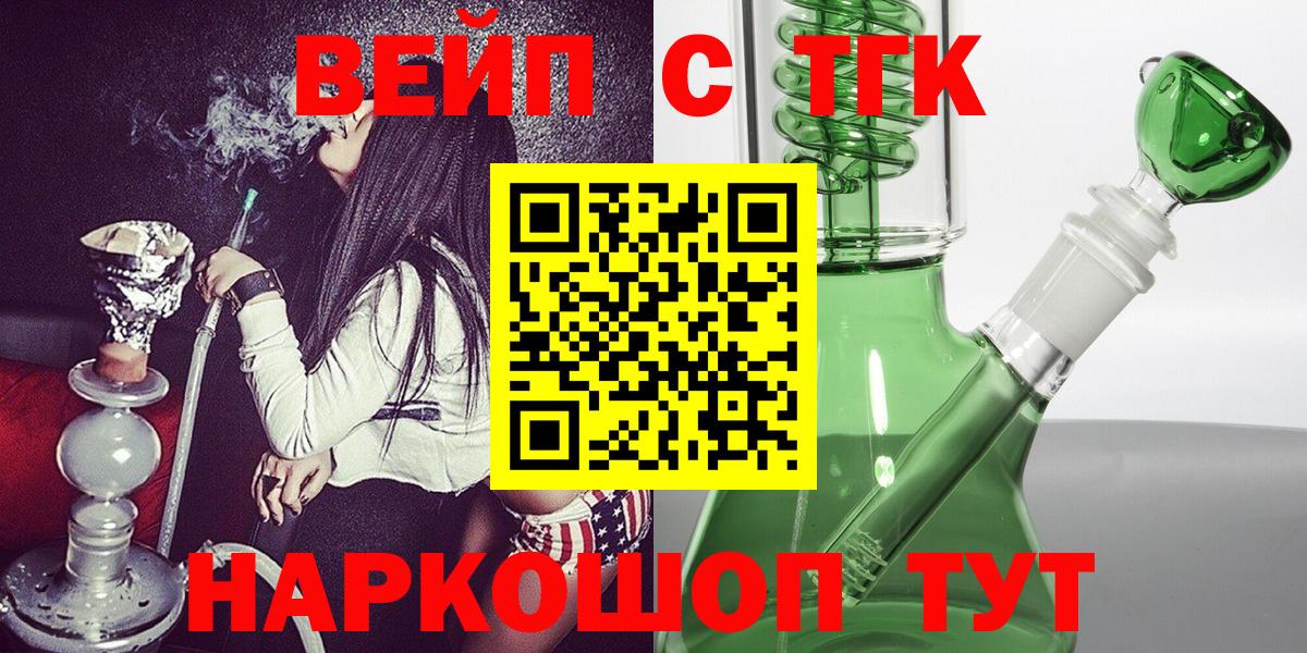 Мичуринск  Дистиллят ТГК концентрат  Вход с VPN  Дистиллят ТГК вейп с тгк 