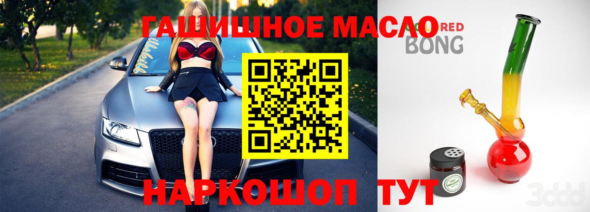 ТГК THC oil Мичуринск
